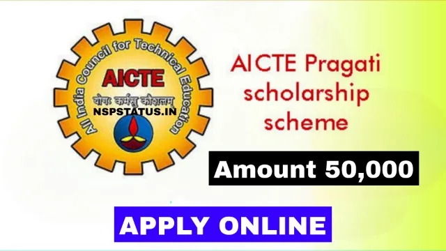 AICTE Pragati Scholarship 2024