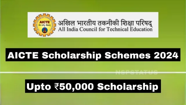 AICTE Scholarship Schemes 2024