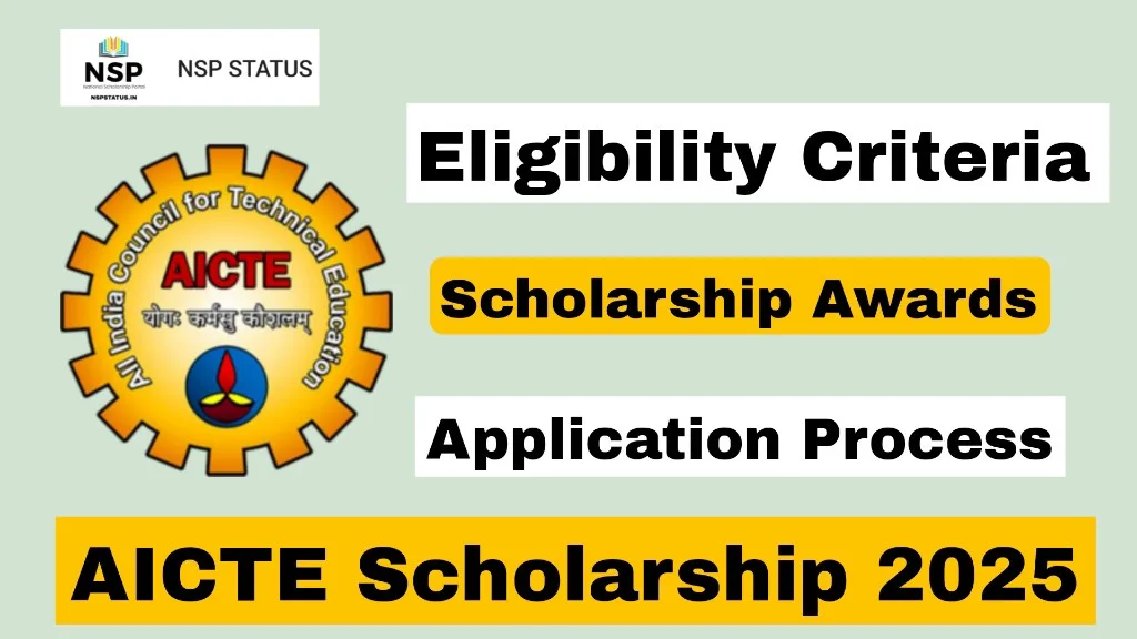 AICTE Scholarship 2025